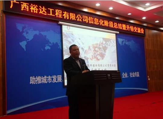 加快推进升特战略步伐——爱体育集团有限公司
信息化阶段总结暨升特交流会成功举办