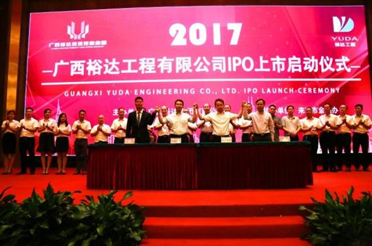 爱体育集团有限公司
正式启动IPO上市工作