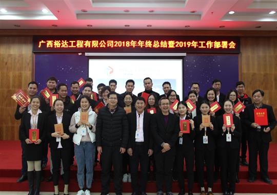 扬帆新征程  实现新目标  —爱体育集团有限公司
2018年工作总结暨2019年工作部署会顺利召开     